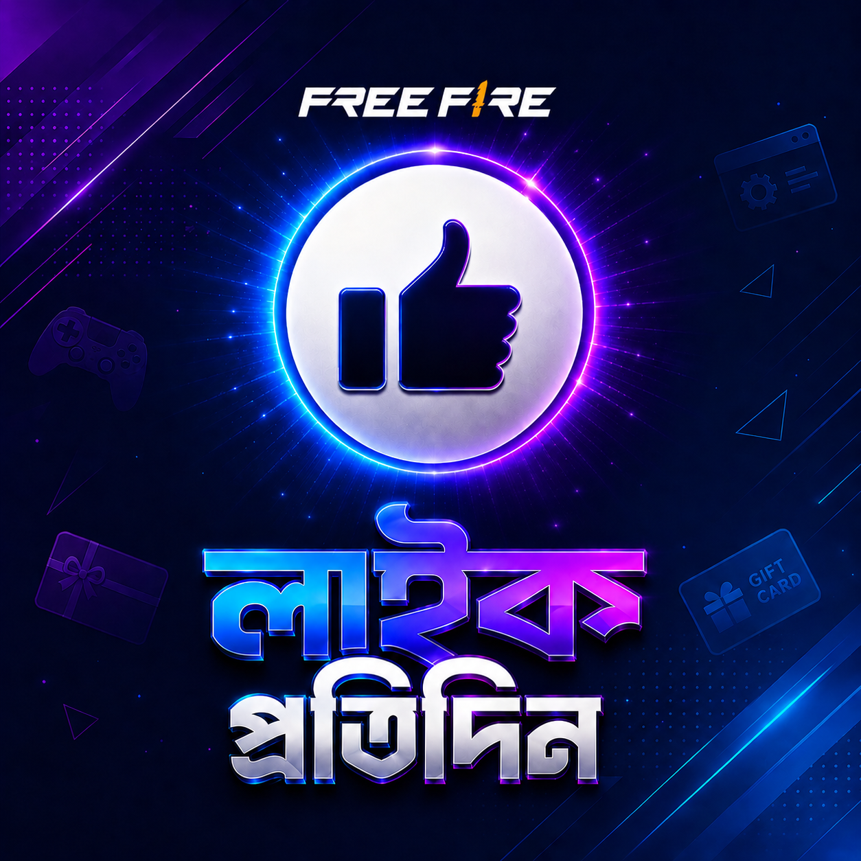 FF like buy bd